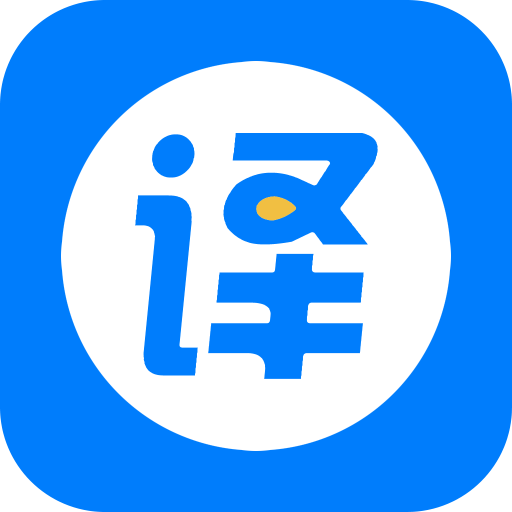 拍照英语翻译app下载v1.6.8