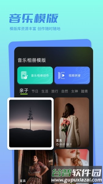魔法相册制作手机版截图2