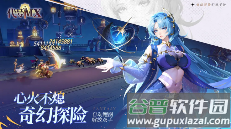 代号MX游戏(代号：MX（TapTap测试版）)截图1