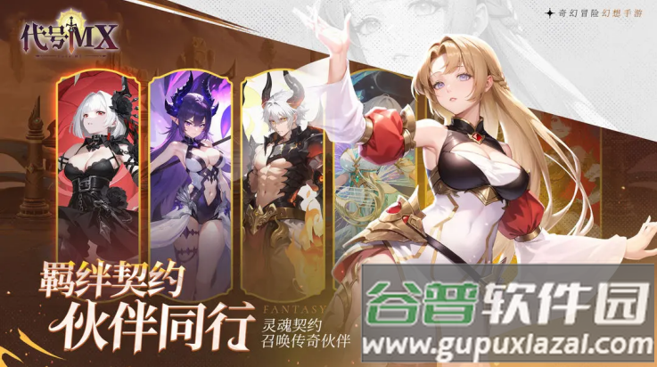 代号MX游戏(代号：MX（TapTap测试版）)截图2