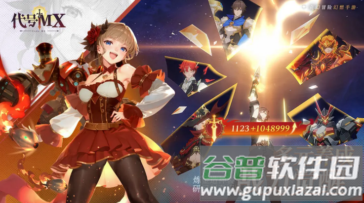 代号MX游戏(代号：MX（TapTap测试版）)截图3