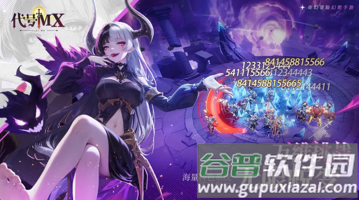 代号MX游戏(代号：MX（TapTap测试版）)截图4