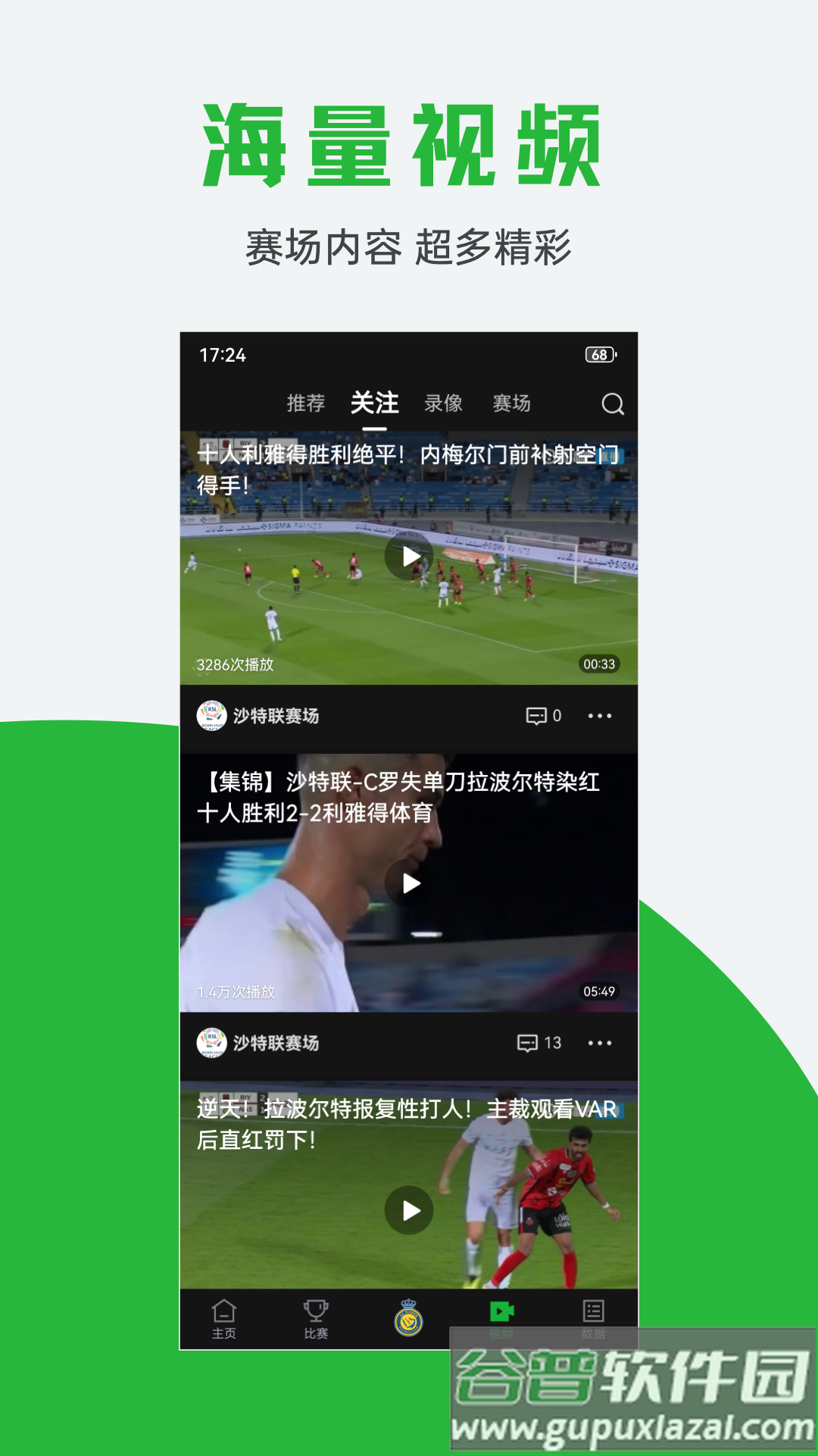 球迷宝官方下载手机版截图4