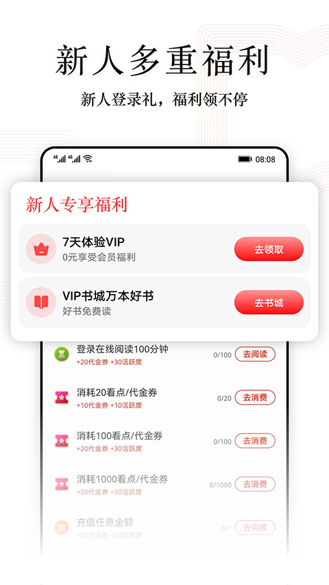 阅读快看版app截图1