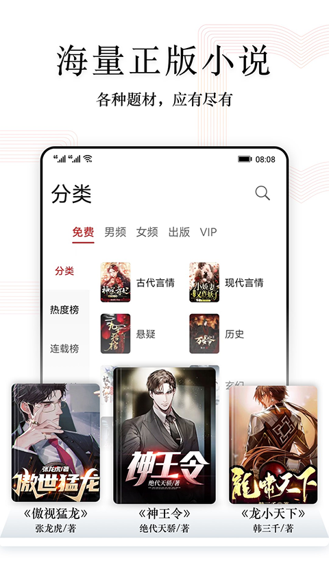阅读快看版app截图2