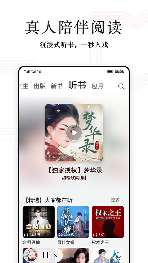 阅读快看版app截图3