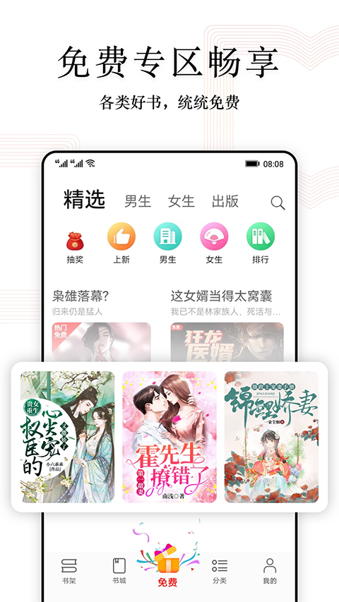 阅读快看版app截图4