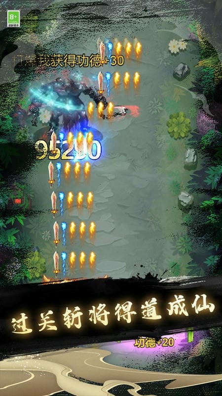 人生修仙模拟器破解版无限属性截图1