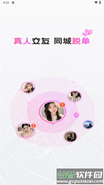 附近夜约交友软件