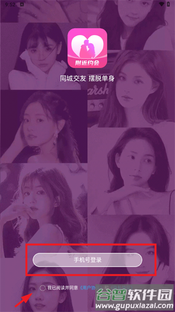 附近夜约交友软件