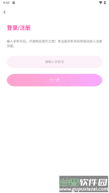 附近夜约交友软件