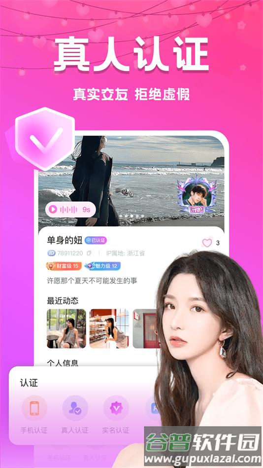 附近夜约交友软件截图4