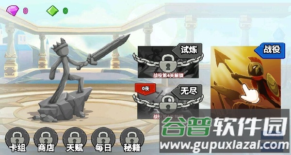 火柴人遗产对战游戏