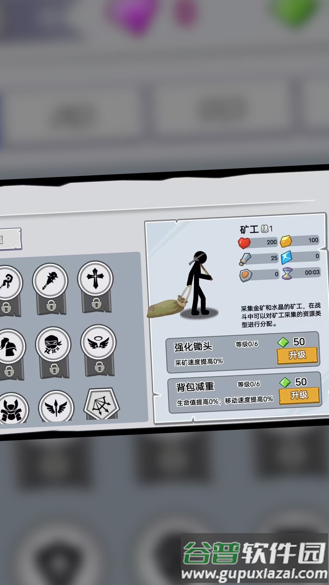 火柴人遗产对战游戏截图4