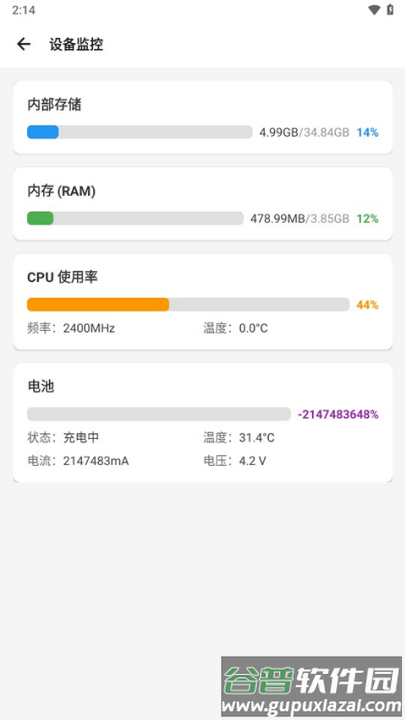 scene工具箱软件截图1