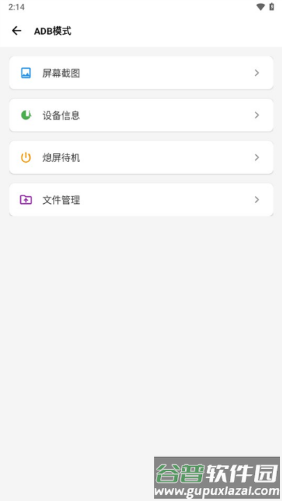 scene工具箱软件截图2