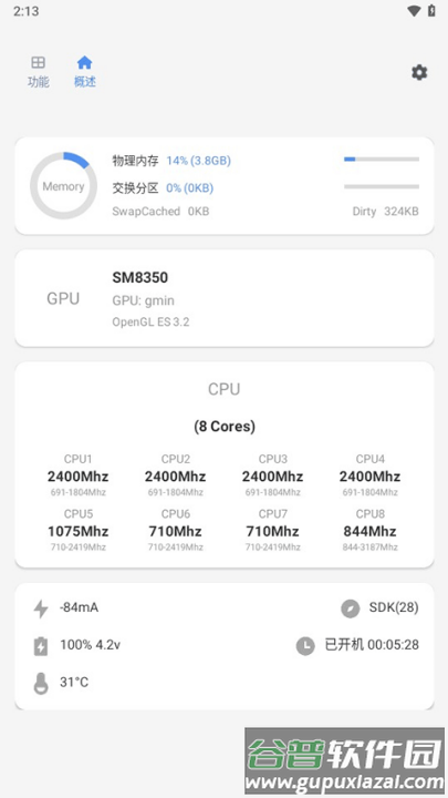 scene工具箱软件截图4