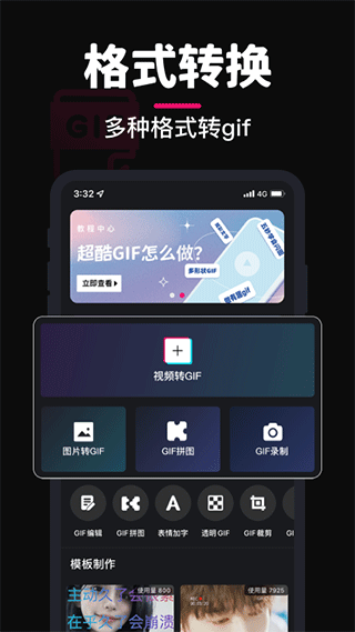 gif制作软件app截图1