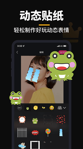 gif制作软件app截图2