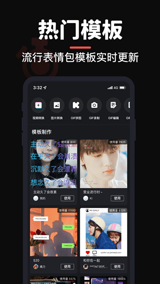 gif制作软件app截图3