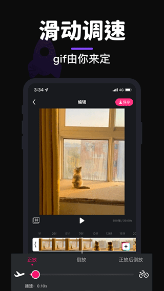 gif制作软件app截图5