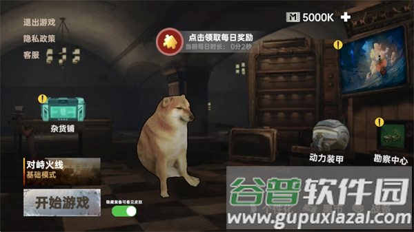 修勾求生BOSS战游戏