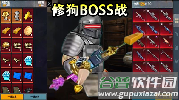 修勾求生BOSS战游戏截图1