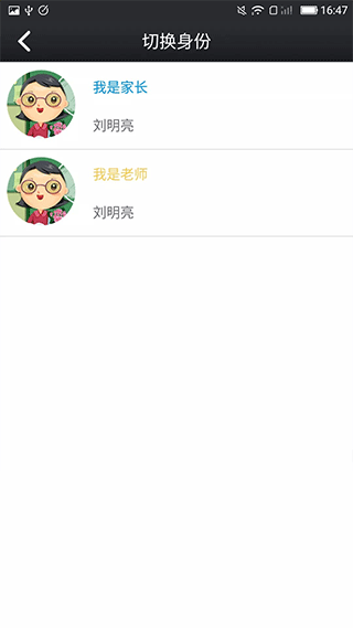 鑫考云校园app截图2
