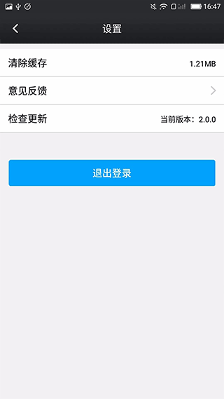 鑫考云校园app截图3