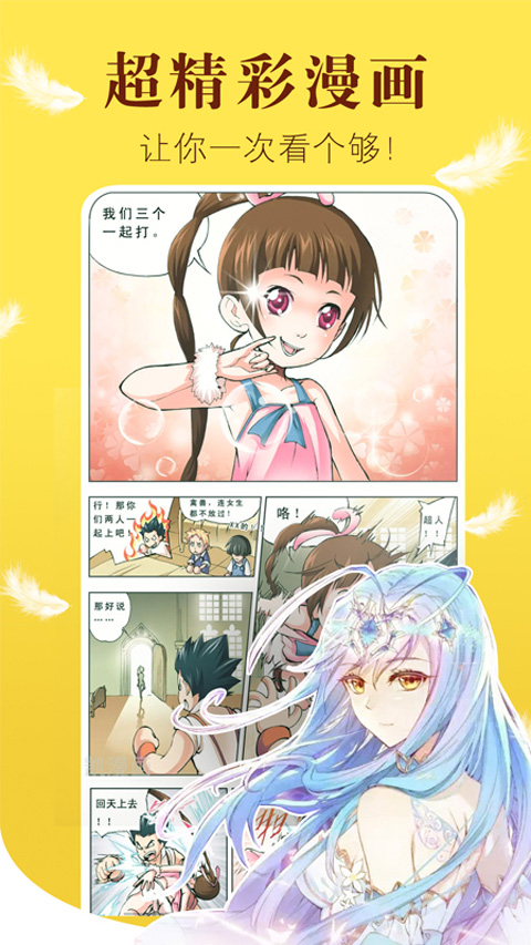 新36漫画app最新版截图1