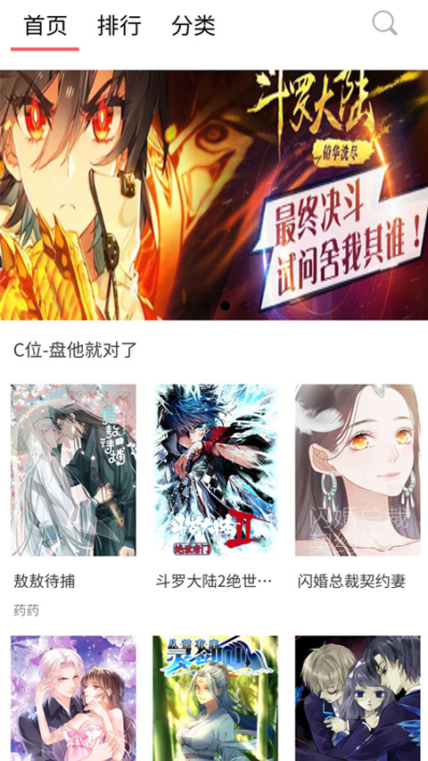 新36漫画app最新版截图3