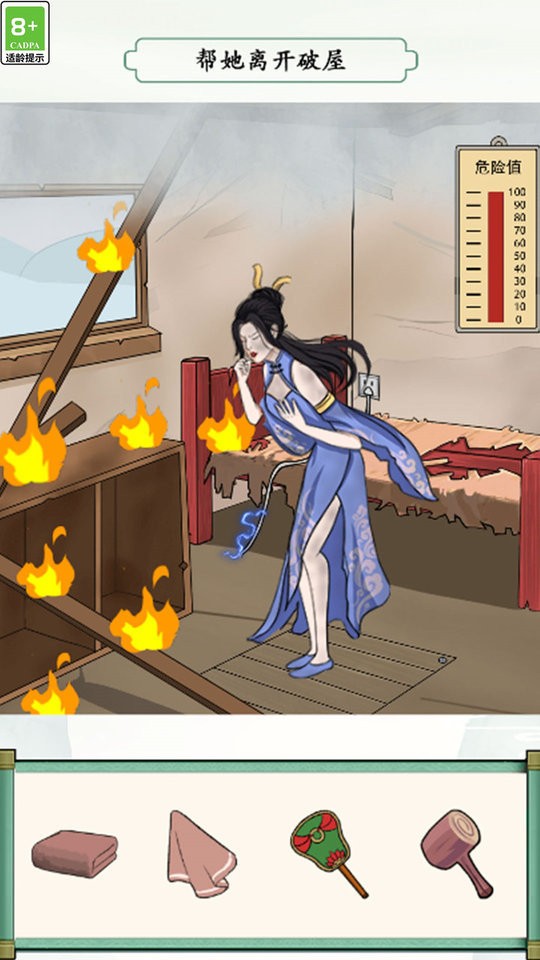 救救小姑娘最新版截图3