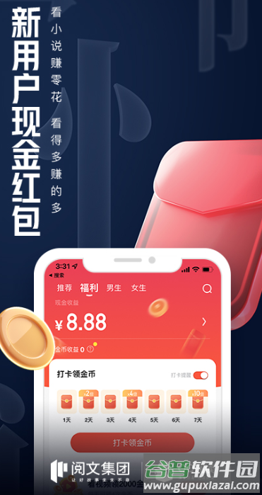 QQ阅读app