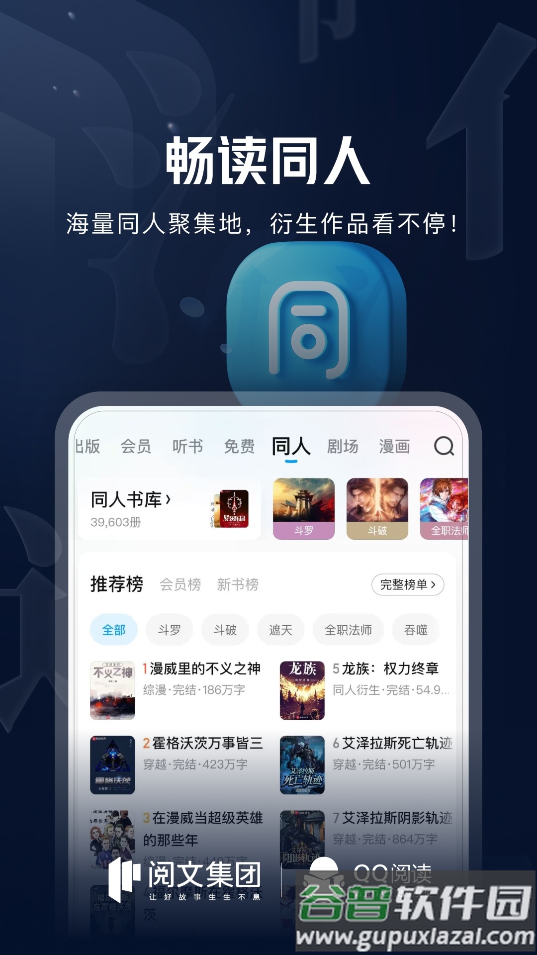 QQ阅读app截图3