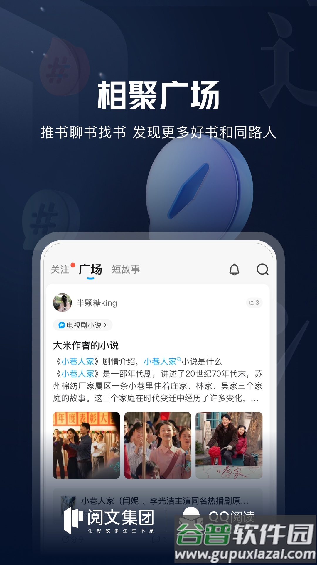 QQ阅读app截图5
