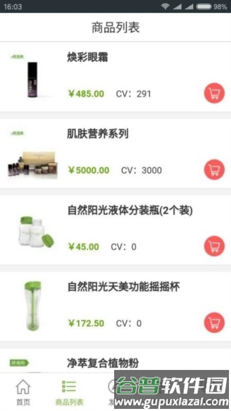 逆龄派2