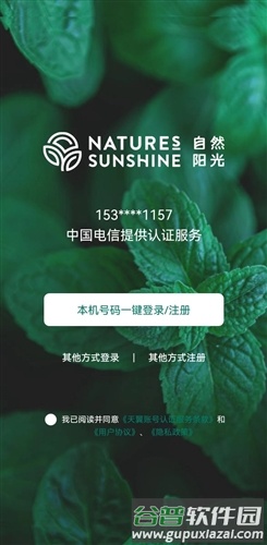 逆龄派app截图1