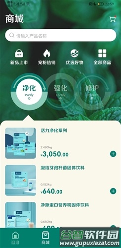 逆龄派app截图2