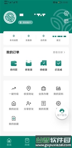 逆龄派app截图4