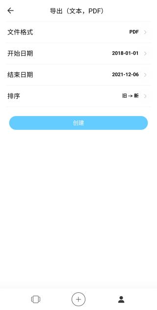 卡片日记app