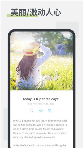 卡片日记app截图3