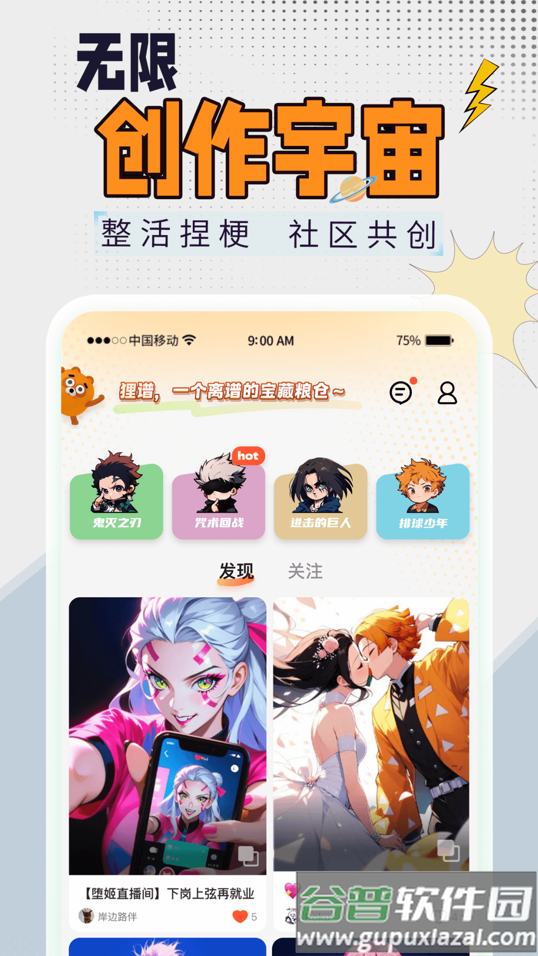 狸谱app截图2