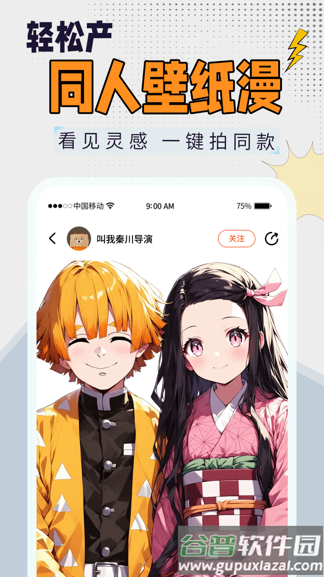 狸谱app截图3