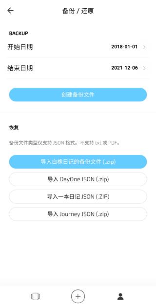 白橡日记官方版