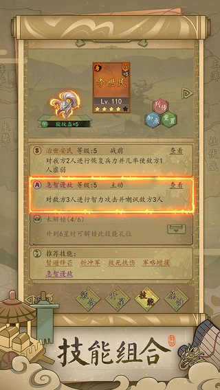 热血大唐手游截图4