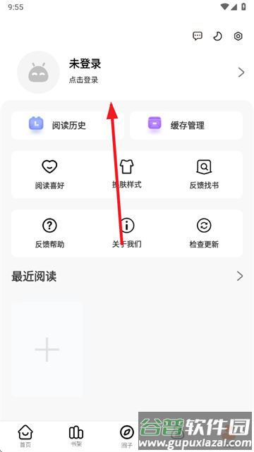 漫漫看下载软件