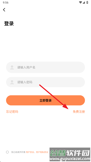 漫漫看下载软件