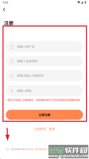 漫漫看下载软件