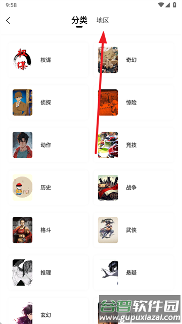 漫漫看下载软件