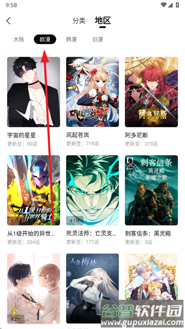 漫漫看下载软件